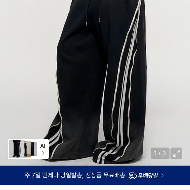 스키즘인듀싱 히든라인지퍼스웻팬츠 판매합니다