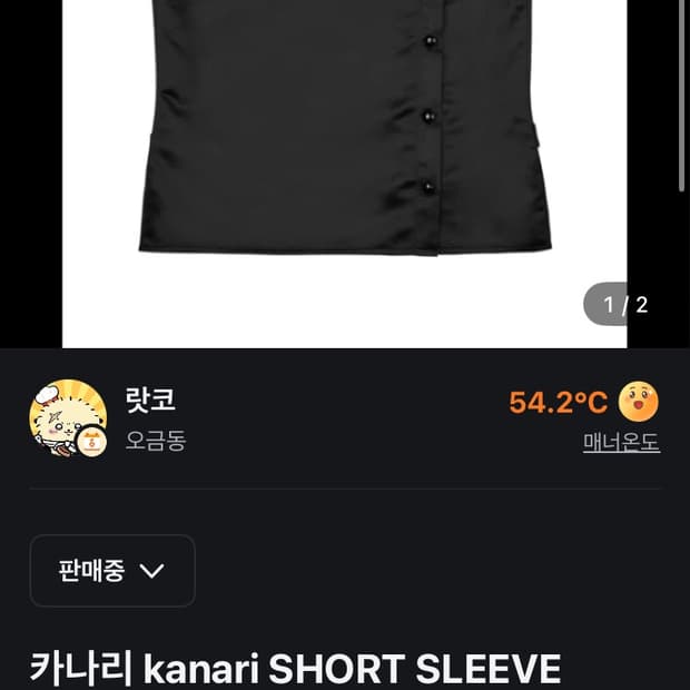 카나리 kanari SHORT SLEEVE PUFF SHIRT