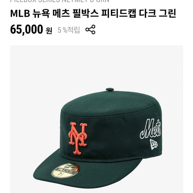 뉴에라 필박스 뉴욕메츠 783