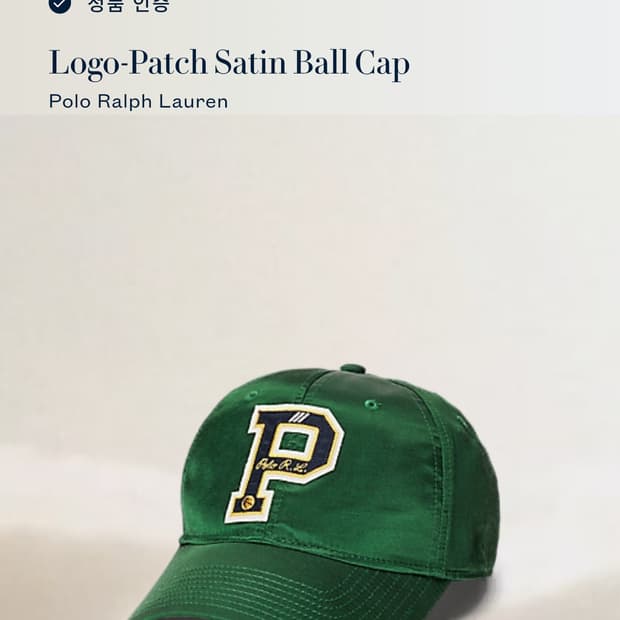 폴로 로고패치 새틴볼캡