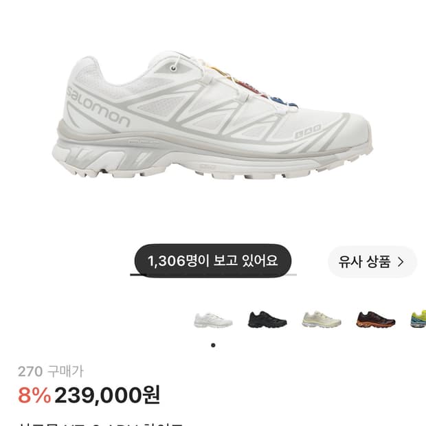 살로몬 XT-6 ADV 화이트