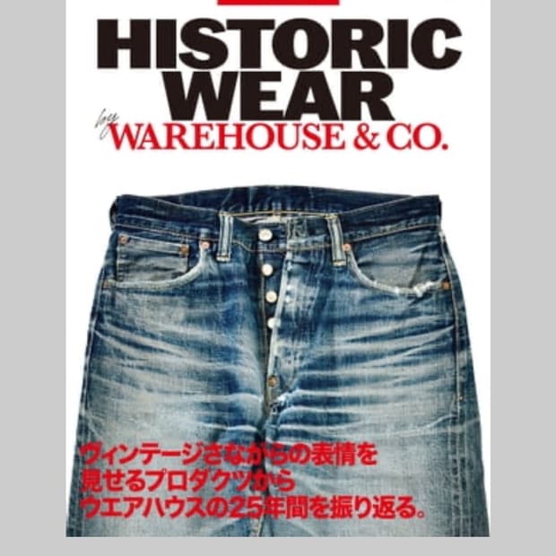WAREHOUSE 데님 잡지