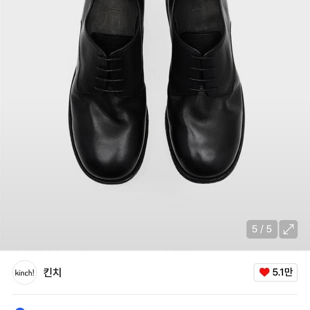 킨치  SHOWER - 808 (a) / BLACK. 265사이즈