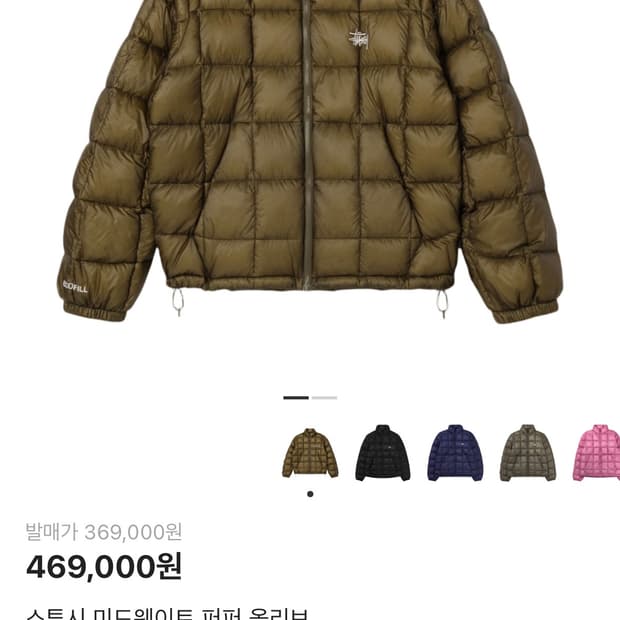 스투시 미드웨이트 페퍼 올리브 M