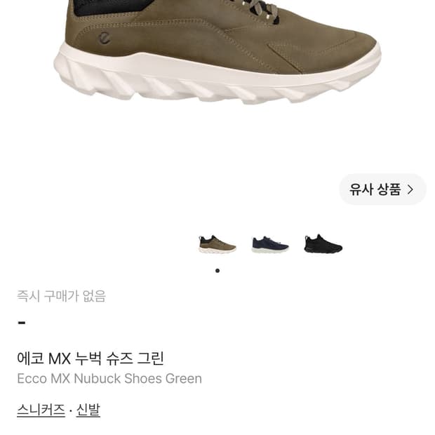 ECCO 에코 MX 소가죽 누벅 플루이드폼 스니커즈 올리브 그린(265)