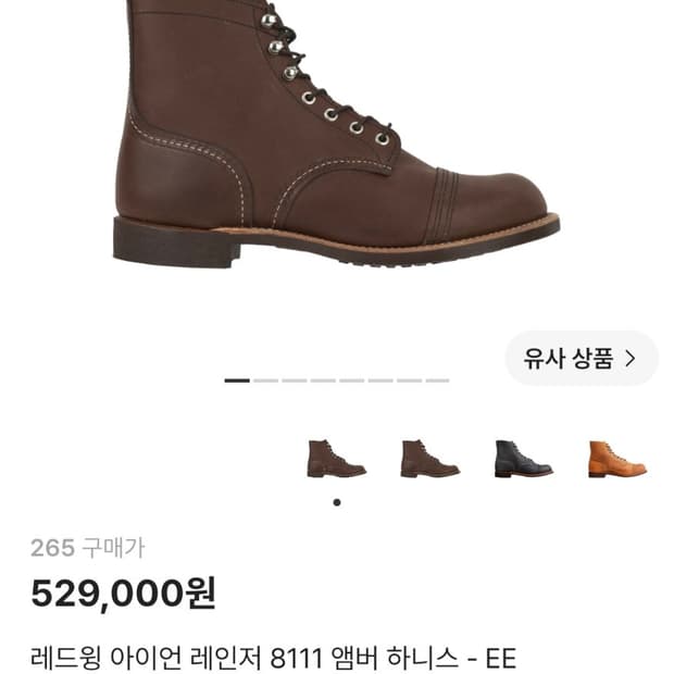 (판매) 레드윙아이언레인저 8111, 사이즈 265EE