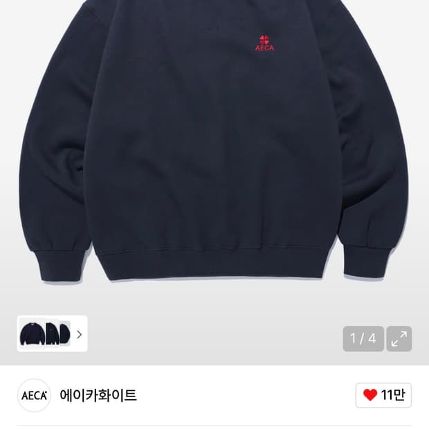 [새상품] 에이카화이트 맨투맨 (네이비,M)