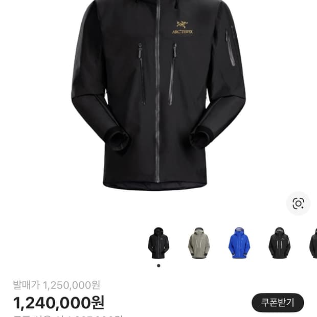 (s/m) 아크테릭스 알파sv 24k