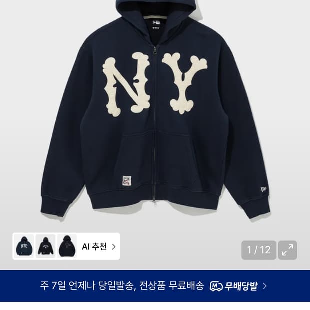 뉴에라 후드집업 m사이즈 구합니다