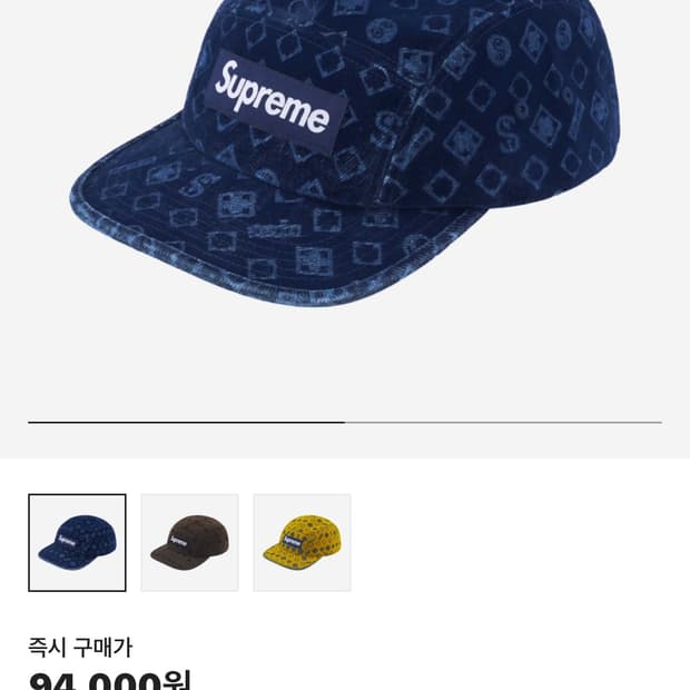 슈프림 플록 데님 캠프캡 블루