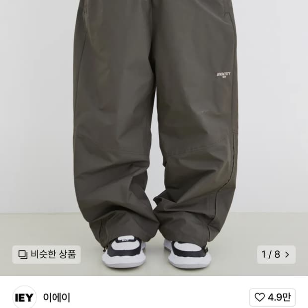 이에이 나일론 팬츠 머드 L