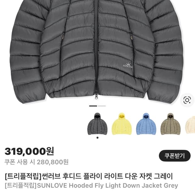 썬러브 후디드 플라이 경량패딩 그레이 