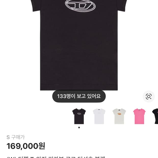 디젤 피카부 반팔