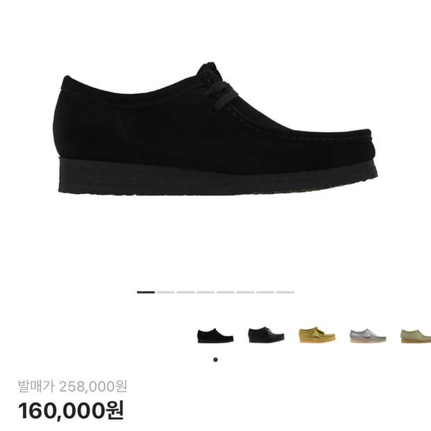 클락스 왈라비 블랙 스웨이드 8.5 사이즈