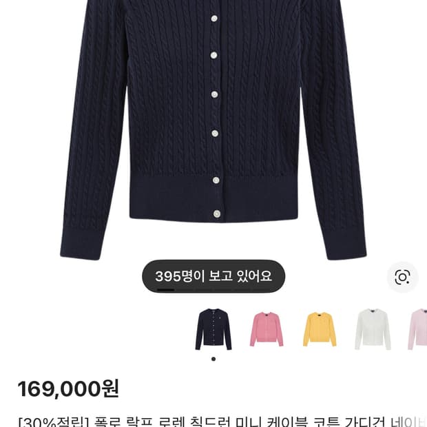 폴로 네이비 가디건