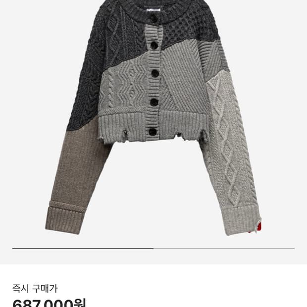 ZARA 아더에러 디스트로이드 크롭 가디건