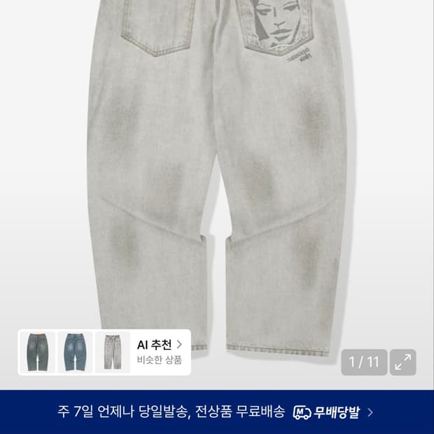 위캔더스 FACE DENIM PANTS (S.GREY)