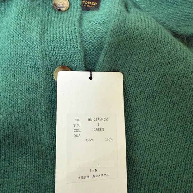 바토너 모헤어 니트 39만 3사이즈 그린