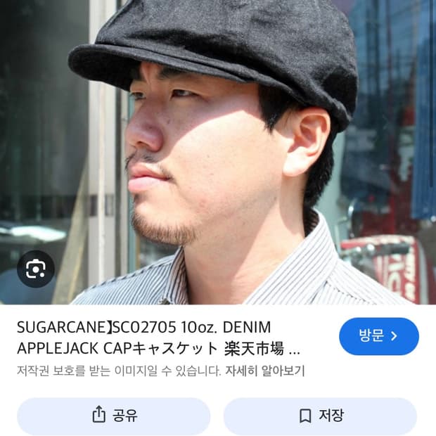 슈가케인 애플잭캡 블랙 새상품