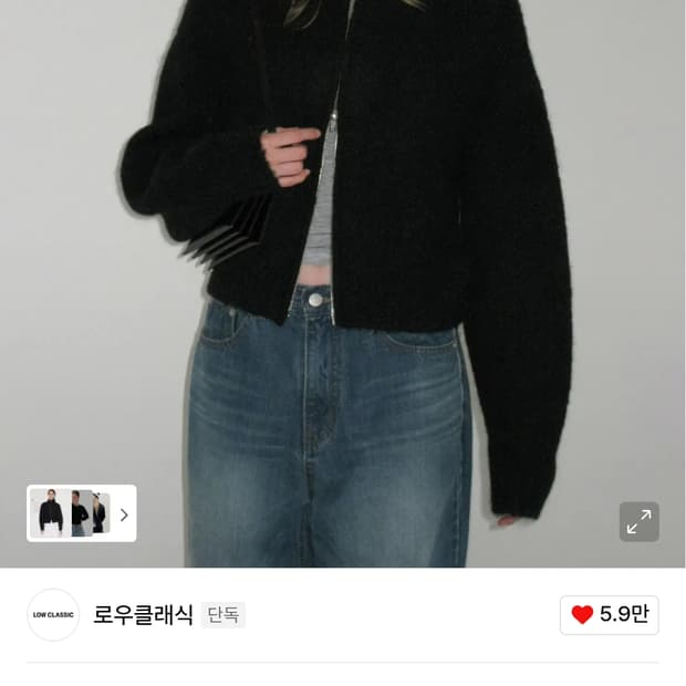 로우클래식 로클 알파카 집업가디건 블랙 M사이즈