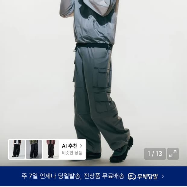 (교환)33-> 무탠다드 시티레저 3way 벨티드 멀티 카고팬츠 블랙