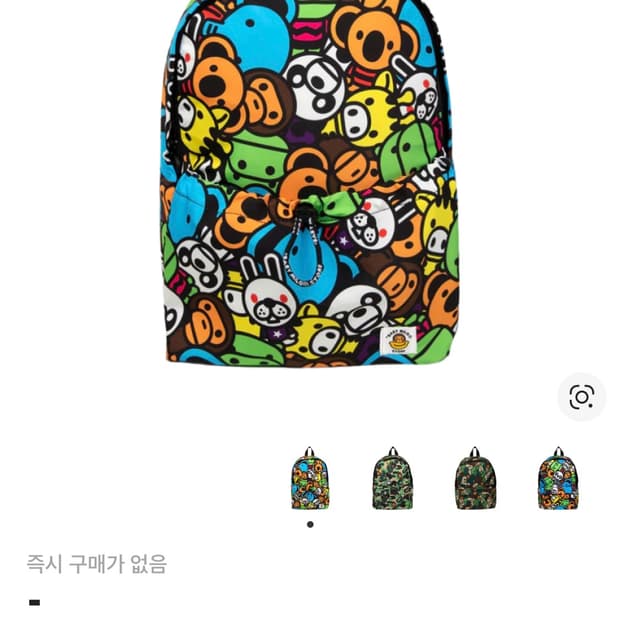 bape 베이프 베이비 마일로 올 사파리 미디움 백팩 멀티
