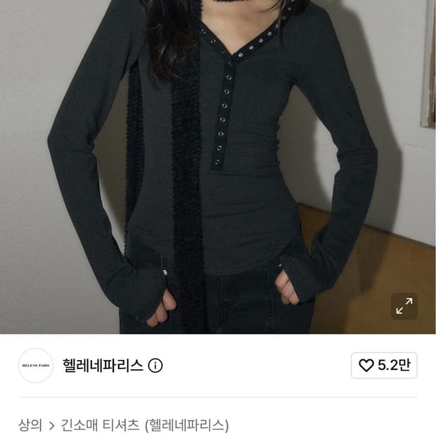 헬레네파리스(틴블랙)