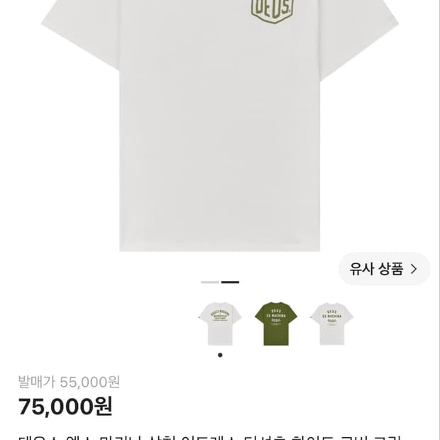 데우스 반팔