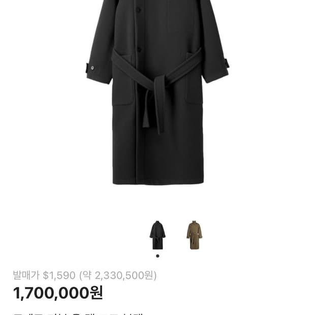 르메르 더블 울 랩 코트 블랙