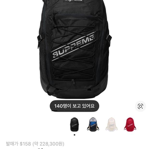 슈프림 백팩 23FW 블랙