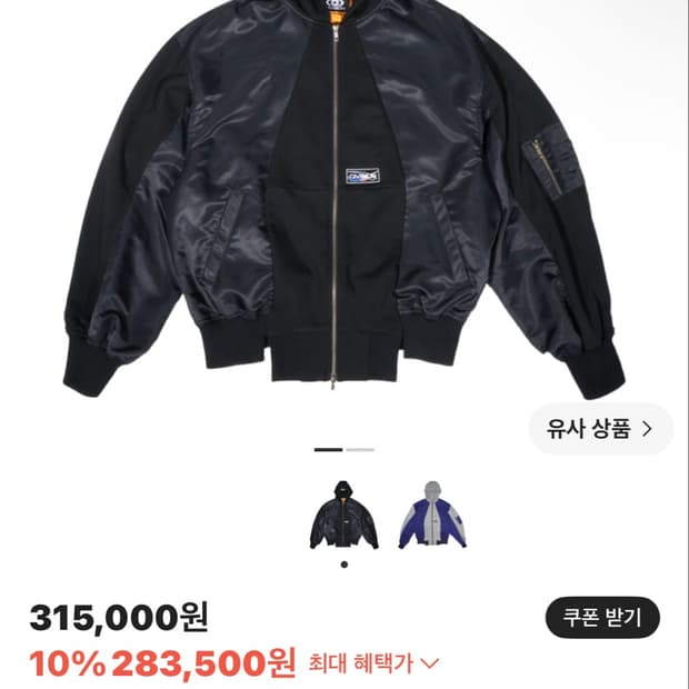 씨비전 바이 씨에스씨 리메이크 후디드 블루종 블랙