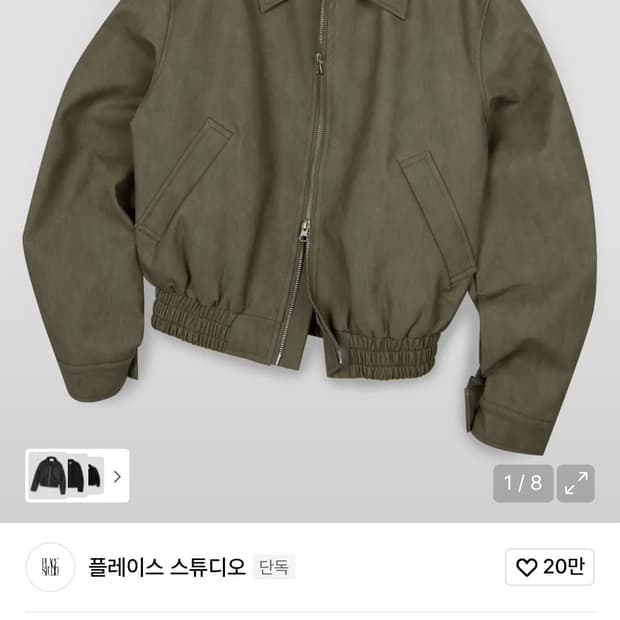 플레이스 스튜디오 레더블루종자켓