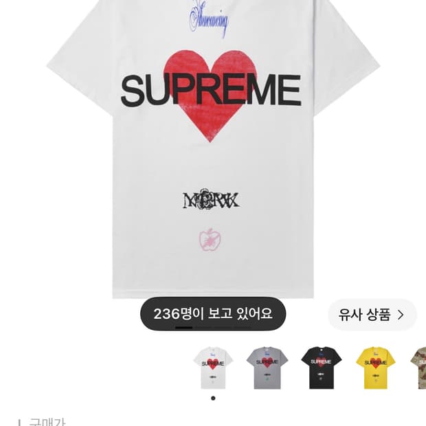 슈프림 어나운싱 티셔츠 화이트 L 옻