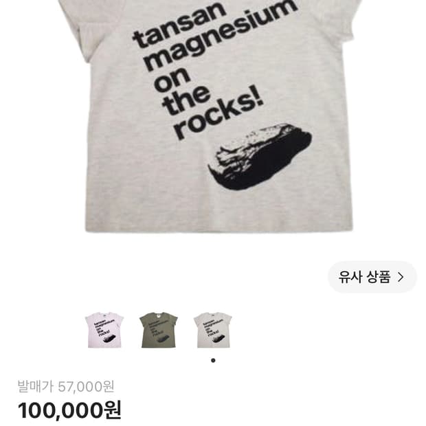 탄산마그네슘 온더락 티