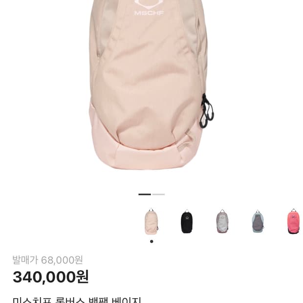 미스치프 롬버스 백팩 베이지