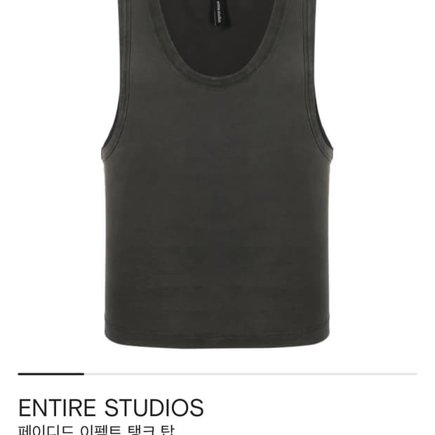 Entire studios 크롭 워시드 탱크탑