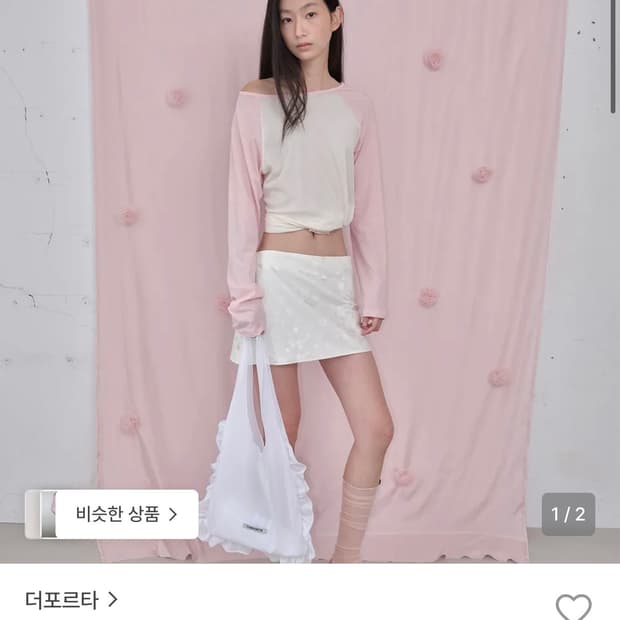 더포르타 롱슬리브 핑크