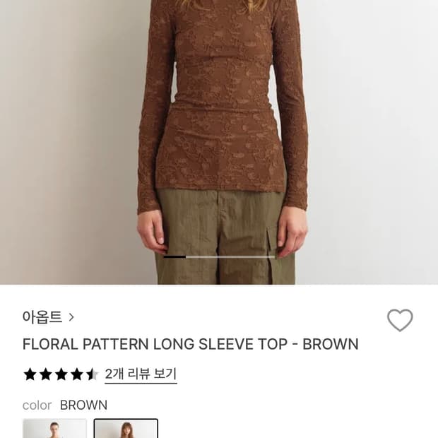 아옵트 긴팔티