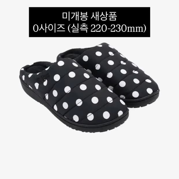 [새상품] SUBU 스부 퍼머넌트 퍼마넷 도트 패딩 슬리퍼 0사이즈