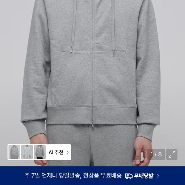 무신사 스탠다드 후드집업 짧은 길이 