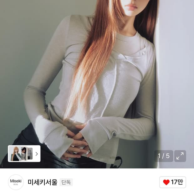 미세키서울 롱슬리브