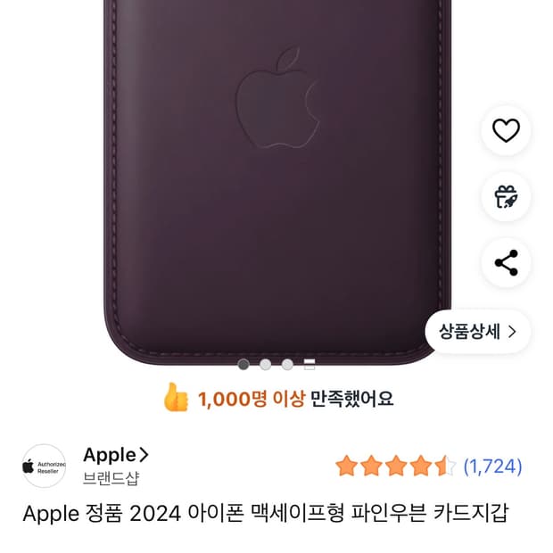 (미사용) 애플 맥세이프 파인우븐 카드지갑