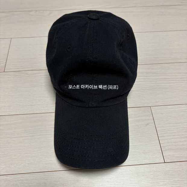 포스트아카이브팩션 볼캡