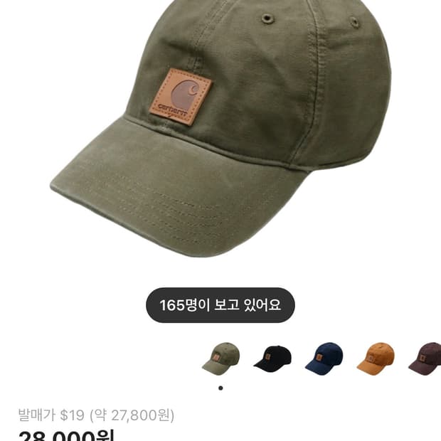 칼하트 캔버스캡 아미 그린 모자 볼캡