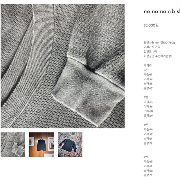 도넛리벤지 롱슬리브(3)