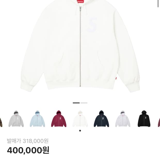 슈프림 S로고 후드집업 흰색 L