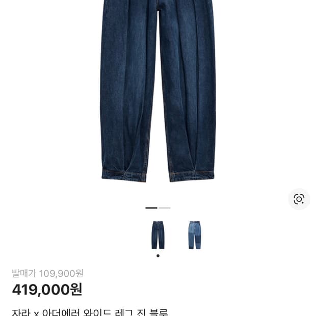 자라 아더에러 와이드 레그진 블루