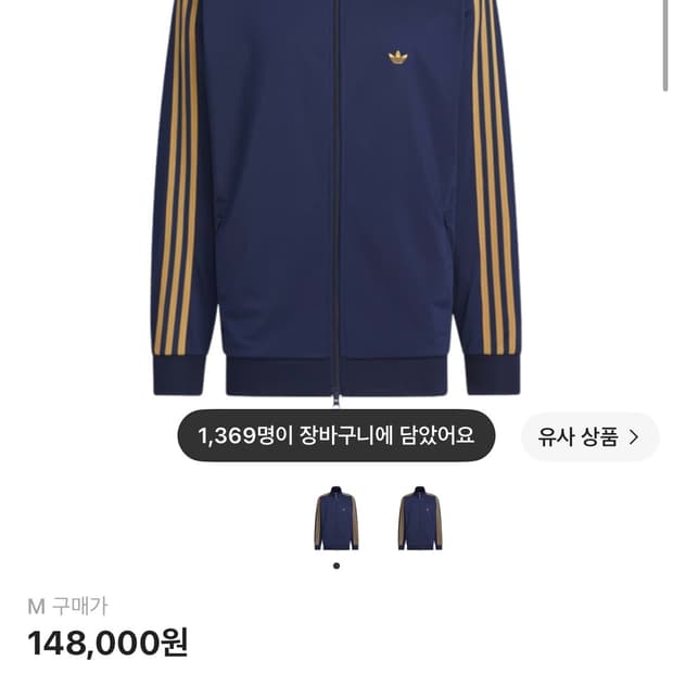 아디다스 트랙저지