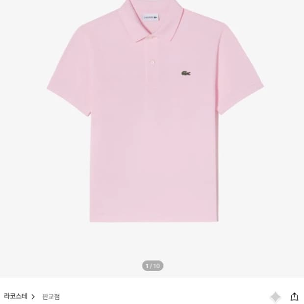 26 S/S 라코스테 남성 프렌치 레귤러핏 베이직 폴로 셔츠 PH731E