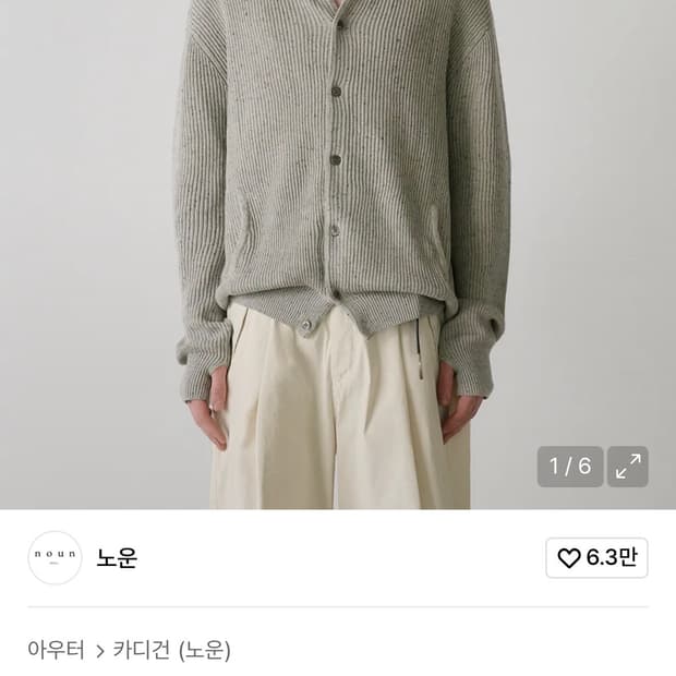 노운 크루넥 가디건-멜란지 그레이